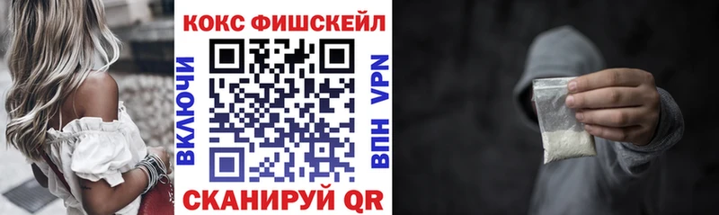 КОКАИН Fish Scale  omg ссылка  Усмань 