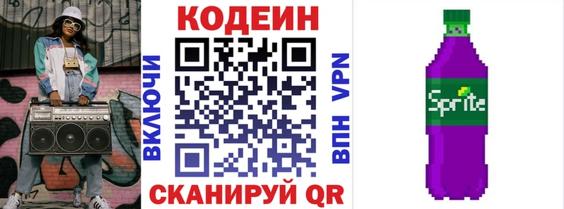 наркошоп  Усмань  Кодеин напиток Lean (лин) 