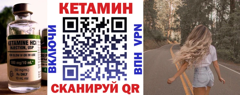 Кетамин ketamine  Усмань 
